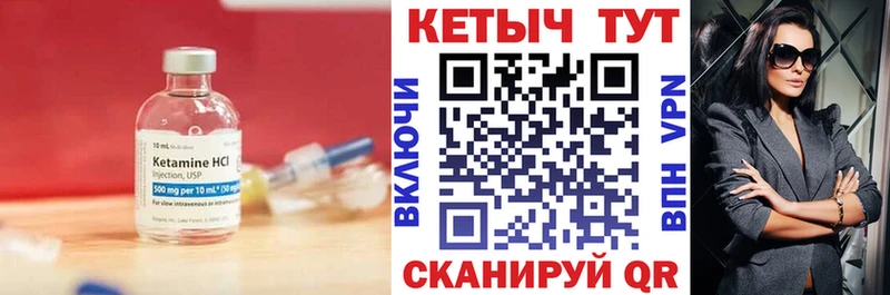 КЕТАМИН ketamine  Сясьстрой 