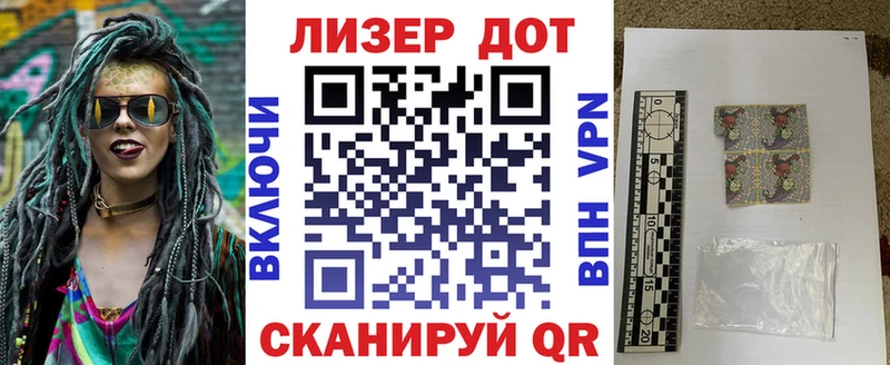 Марки 25I-NBOMe 1,8мг  купить наркотики цена  Сясьстрой 
