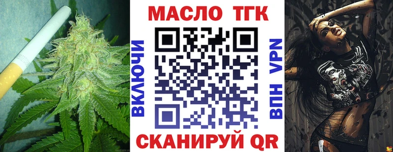 ТГК вейп с тгк  Сясьстрой 